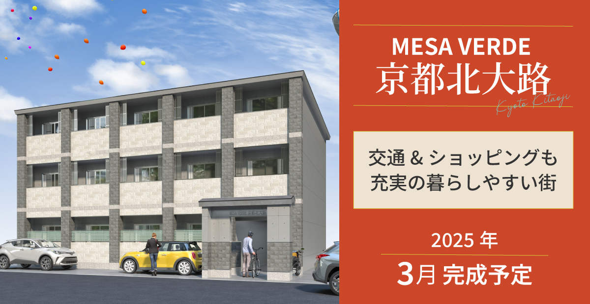 MESA VERDE 京都北大路