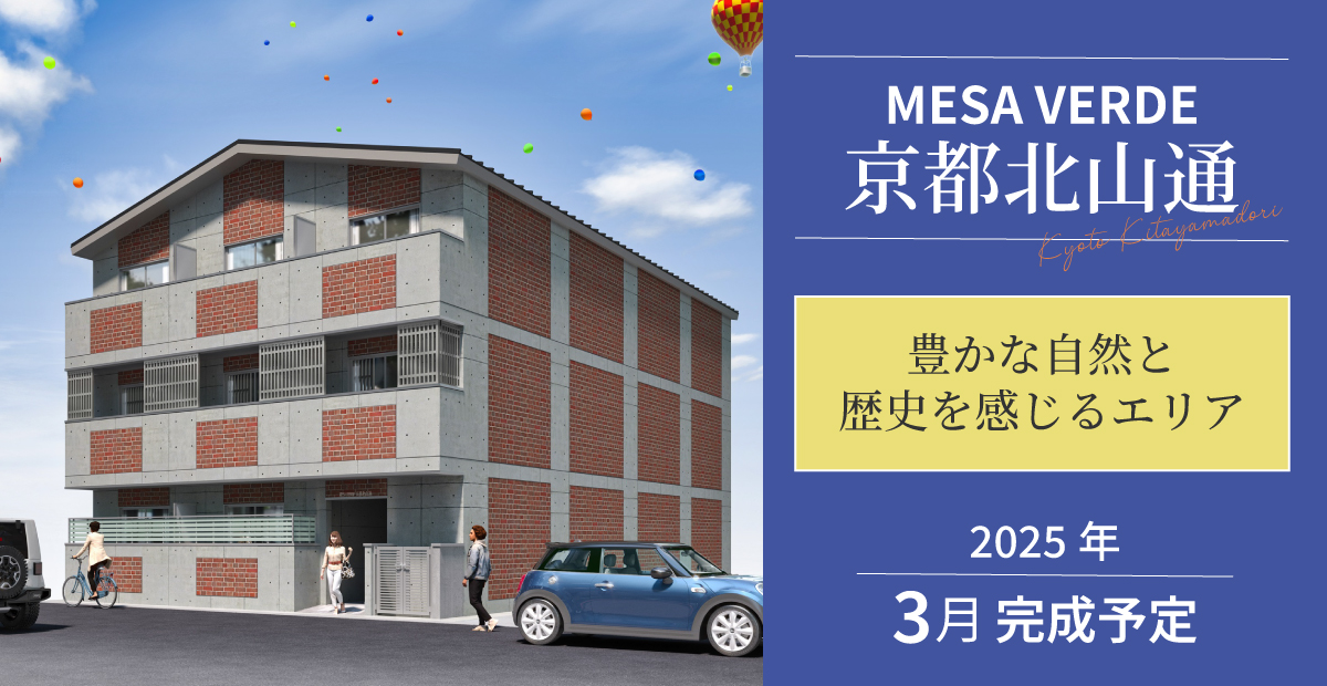 MESA VERDE 京都北山通