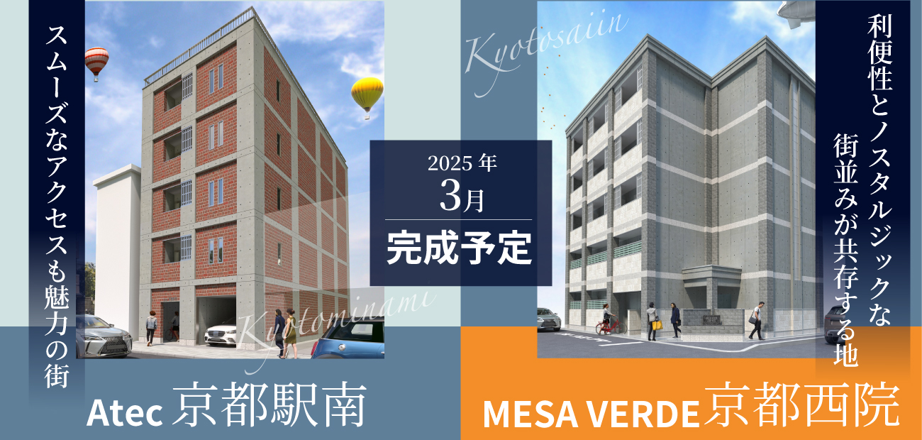 MESA VERDE 京都西院 Atec 京都